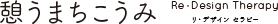 憩うまちこうみ