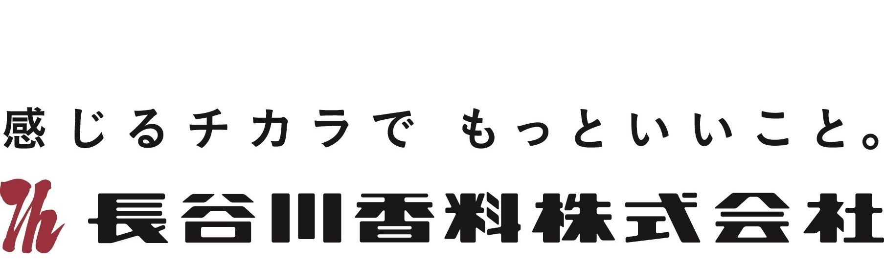 長谷川香料株式会社